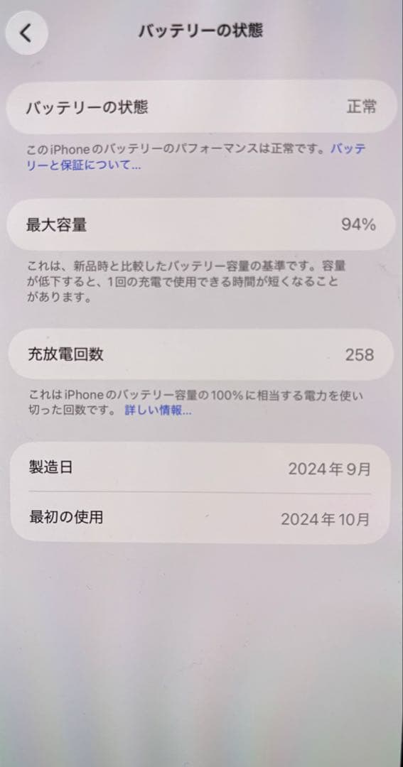iPhone 16ProMAX【256GB、フィルム、ケース付き】