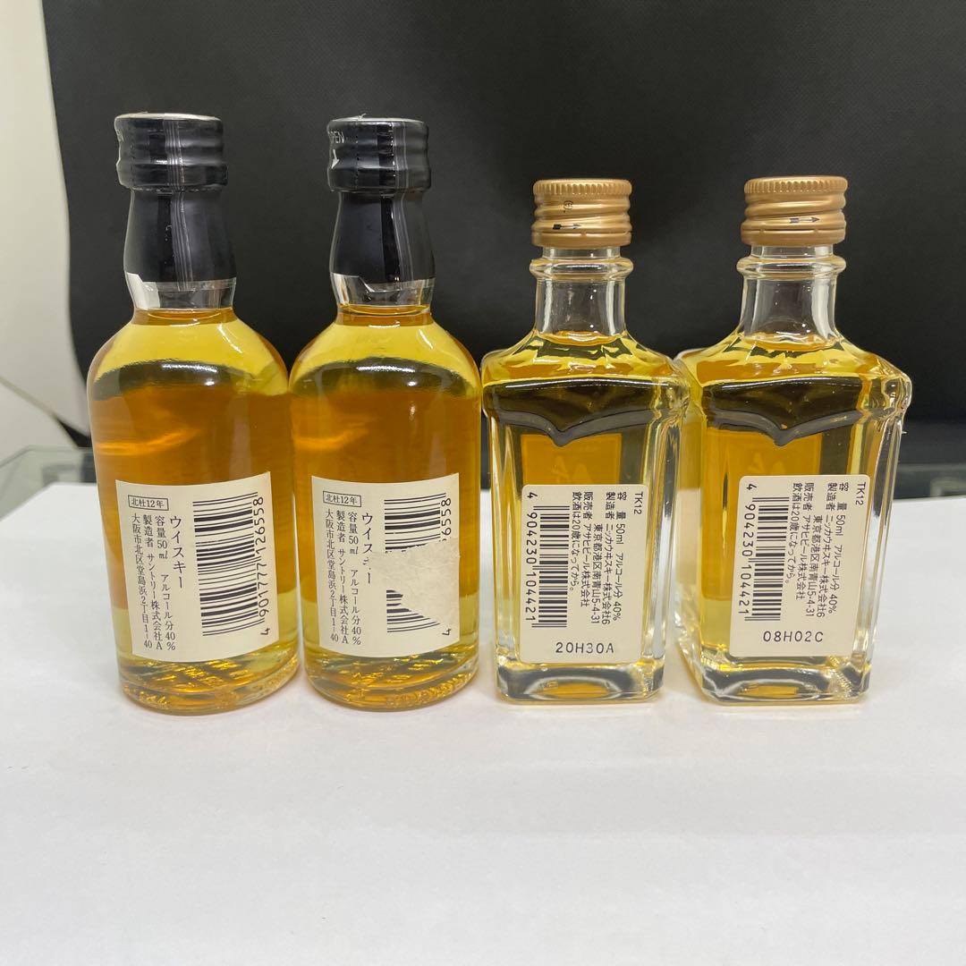 値下げ致します。サントリーウィスキー北杜　ニッカウィスキー竹鶴