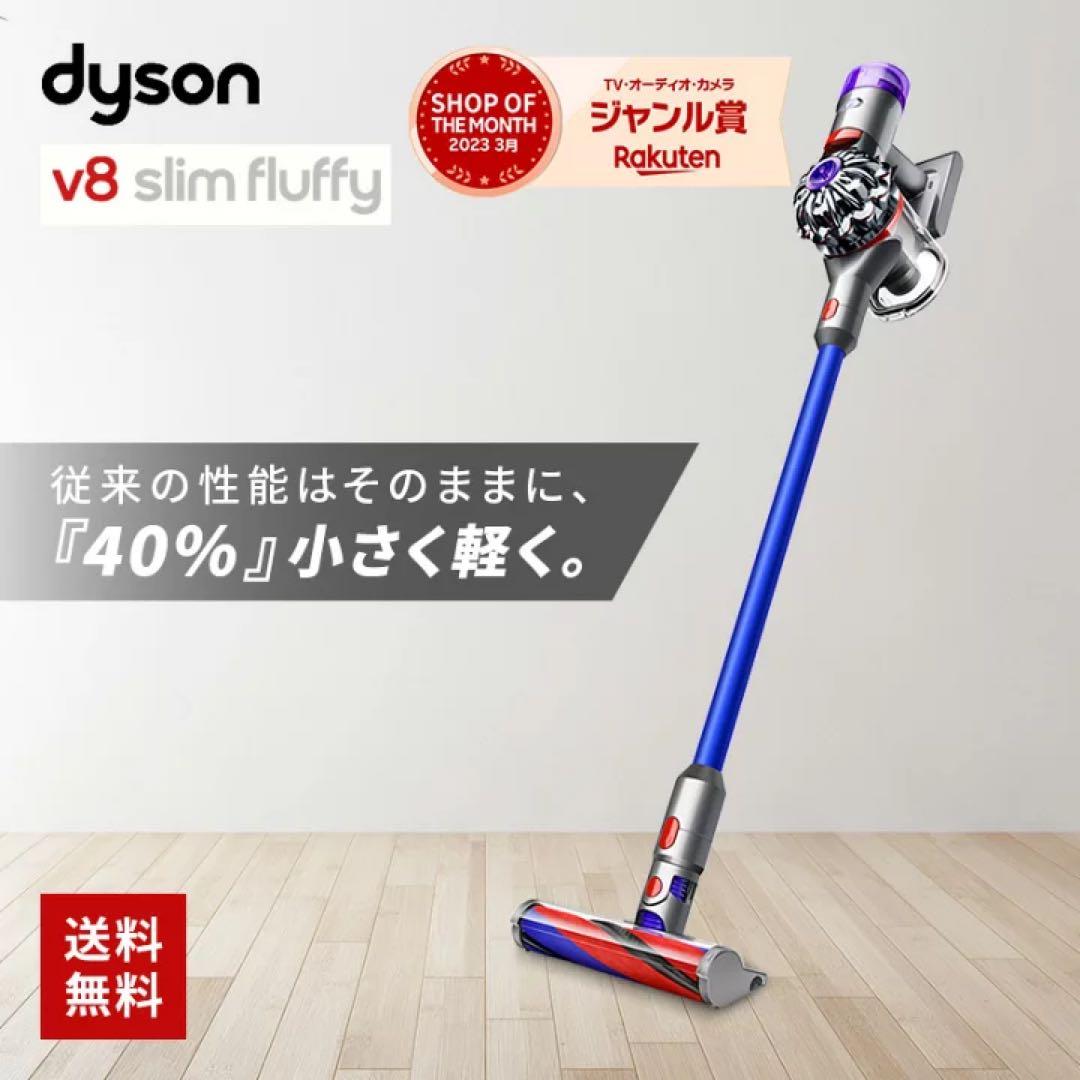 掃除機・クリーナー Dyson V8 Slim Fluffy Extra SV10K