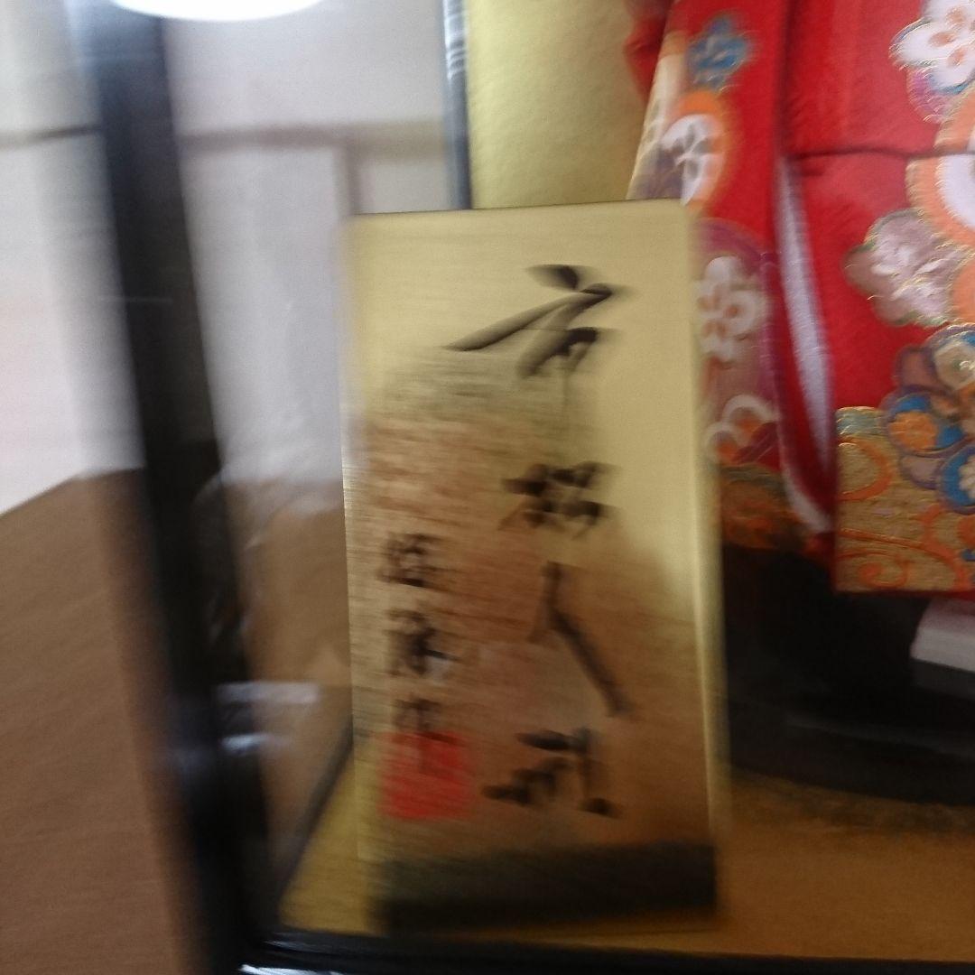 市松人形 赤 好謙作