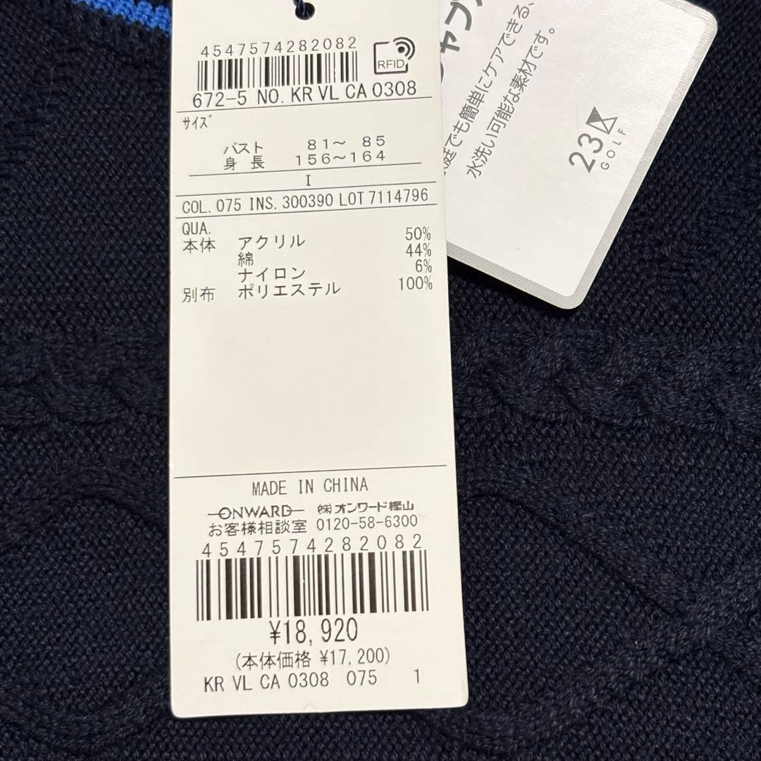 【新品タグ付】23区GOLF ケーブルニットベスト 異素材切替 ネイビー 1