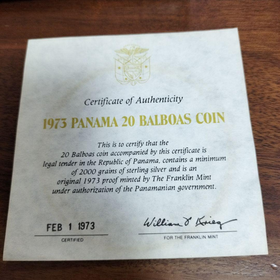 銀高騰！シモン・ボリバル 1973年 銀製 パナマ　20バルボア　銀貨