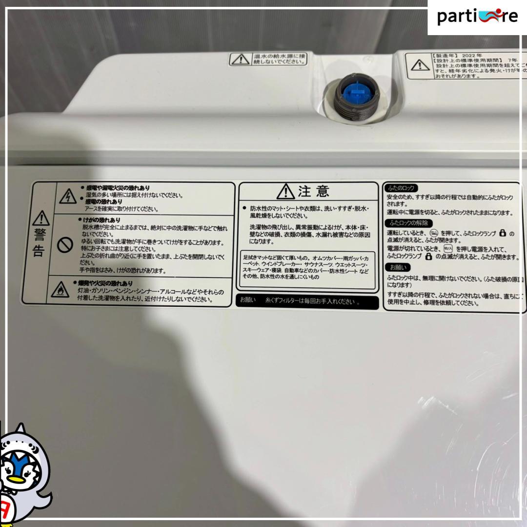 【大阪・兵庫送料・設置無料】エディオン 洗濯機　7kg 2022年製