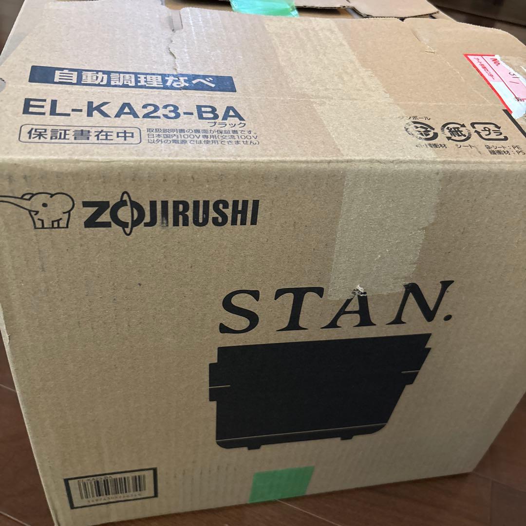 新品　未使用　STAN EL-KA23-BA　多機能　自動調理鍋