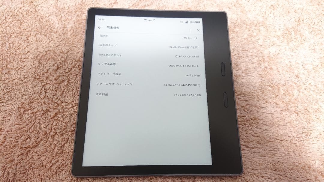 Amazon Kindle Oasis　第10世代　32GB　広告無し　カバー付