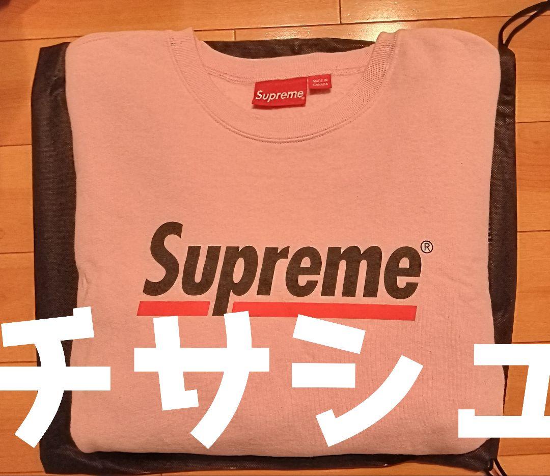 キムタク　私物　Supreme Underline スウェット