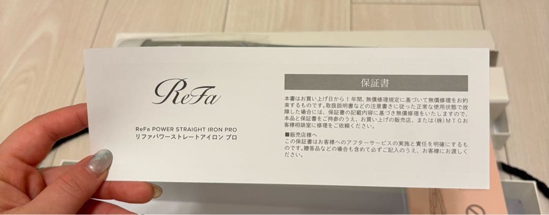 【新品未使用】【カバー付】ReFaパワーストレートアイロンプロ