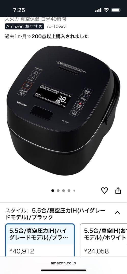 新品！TOSHIBA RC-10VXV 炊飯器 1.0L グランブラック