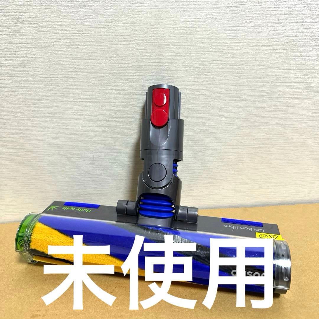 【未使用】ダイソン V12 fluffy Optic ヘッド425995-02