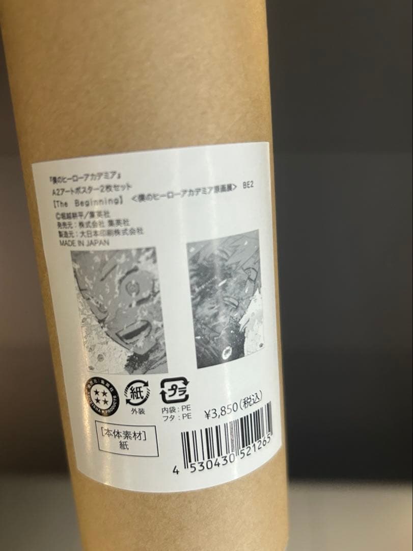 ヒロアカ 原画展 A2アートポスター　2枚セット 緑谷出久　爆豪勝己