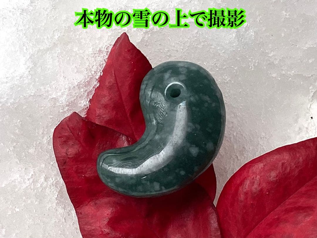 本物の雪にて✳ premium一流の勾玉‼️格上の糸魚川翡翠‼️味身色合い抜群　鑑別