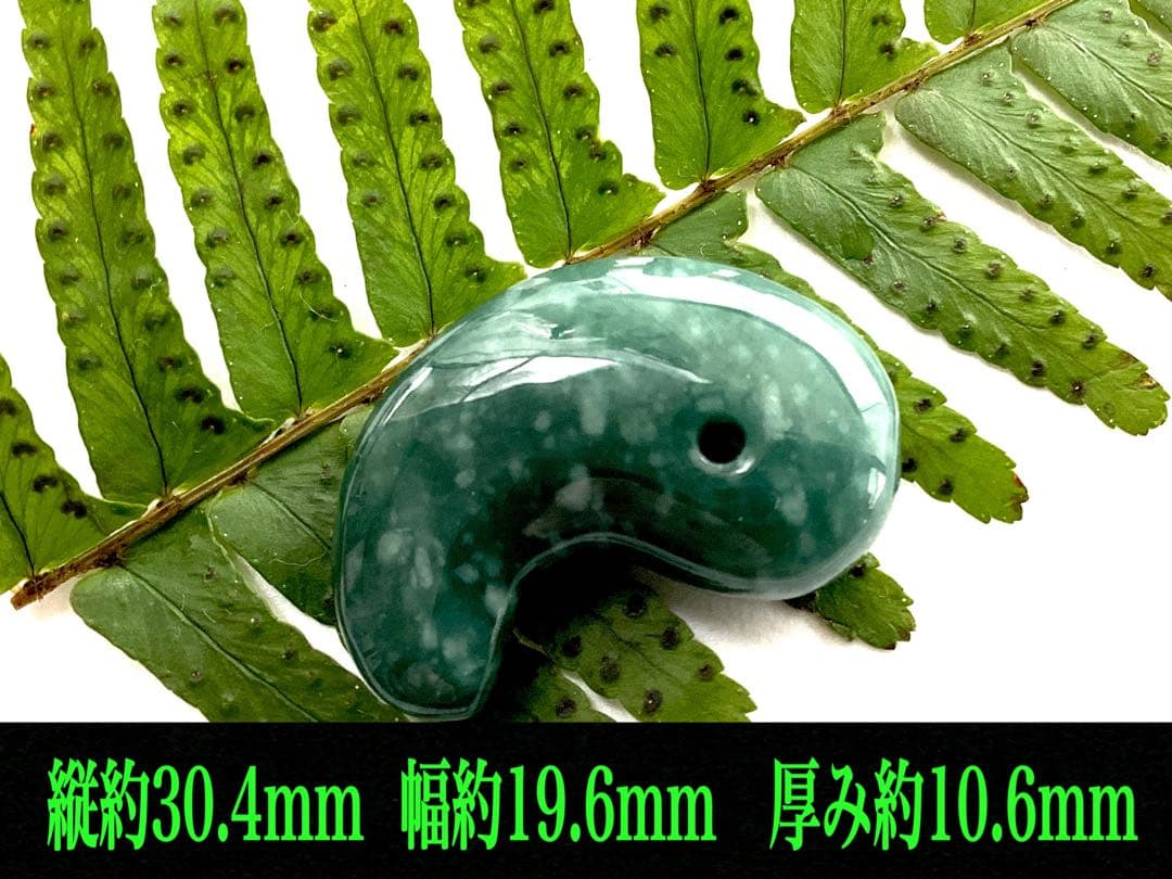 本物の雪にて✳ premium一流の勾玉‼️格上の糸魚川翡翠‼️味身色合い抜群　鑑別