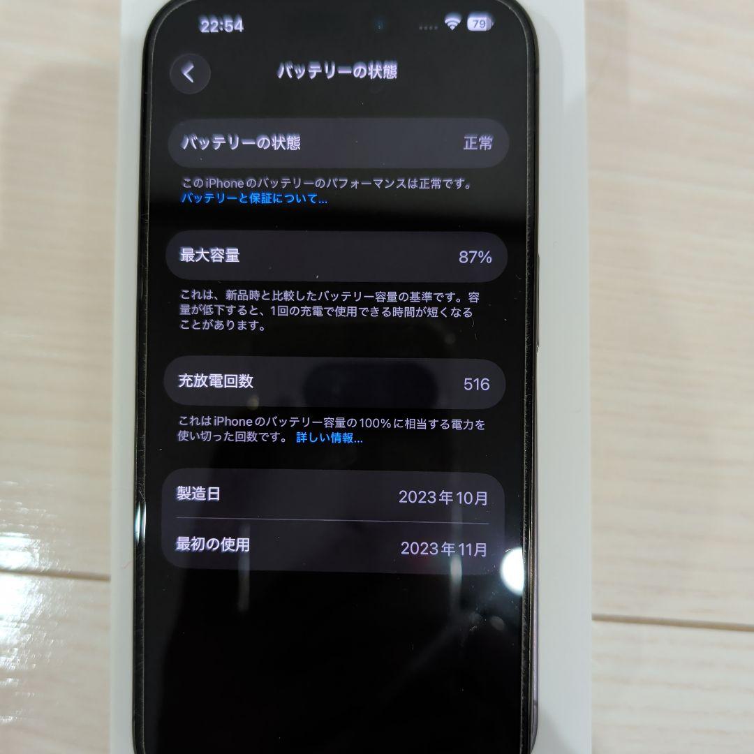iPhone15pro 256GB ブラックチタニウム　シムフリー