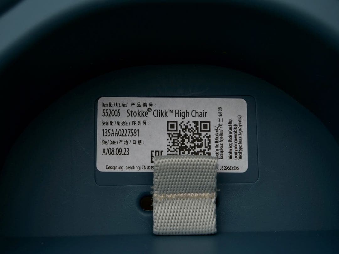 ストッケ クリック ハイチェア フィヨルドブルー