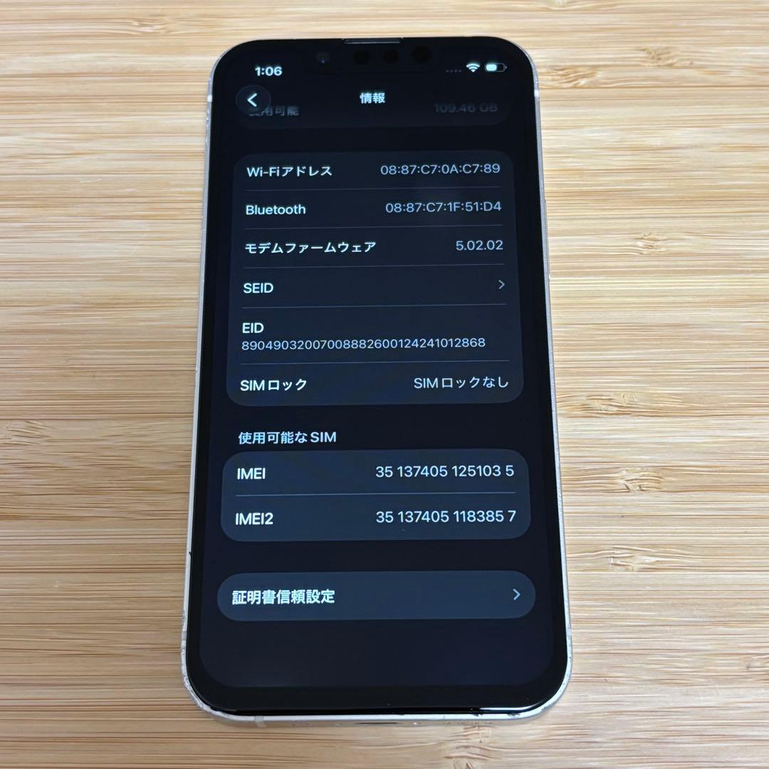 【新品バッテリー】iPhone 13 mini 128GB スターライト　本体