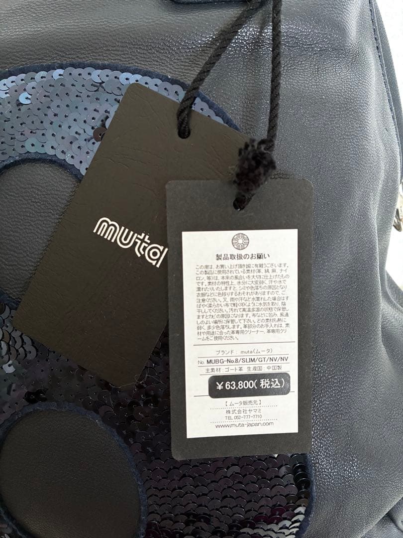 muta ヤギ革　バック