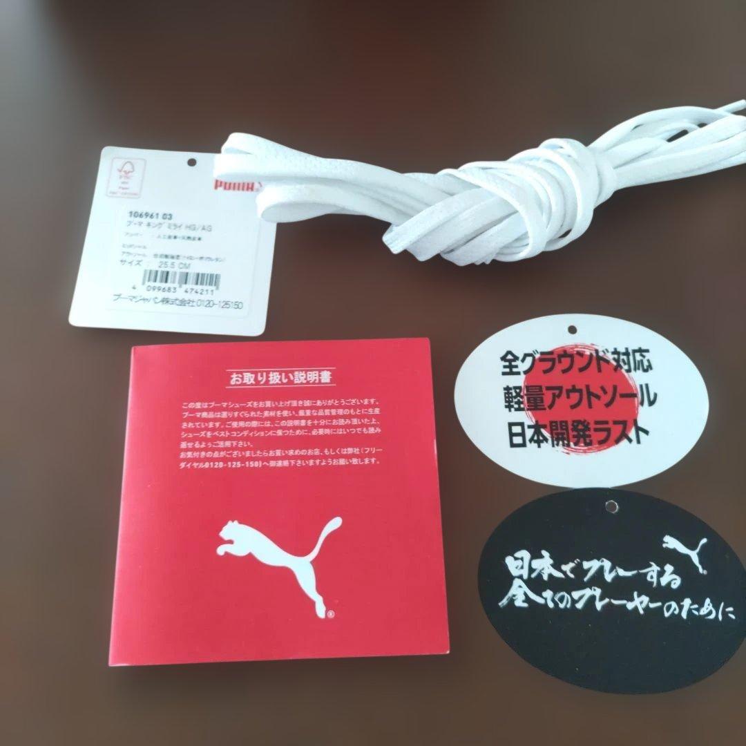 Puma KING-MIRAI HG/AG スパイク