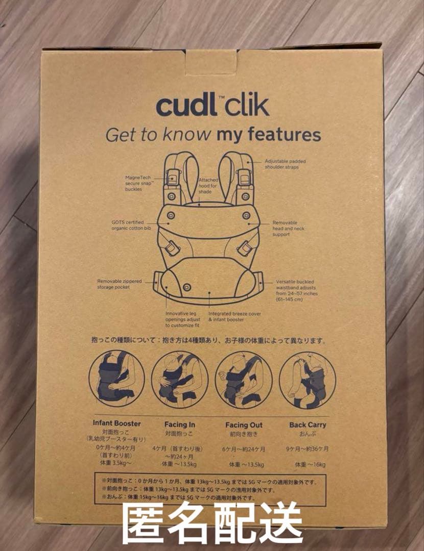 【試着のみ】nuna ヌナ カドルクリック 抱っこひも ネイビー