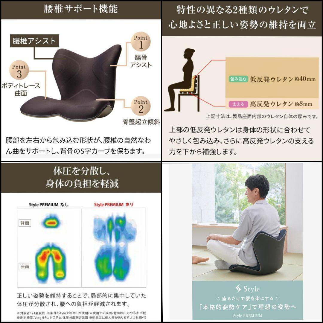 美品♡骨盤・姿勢ケア【MTG】Style PREMIUM／ブラック ２個セット