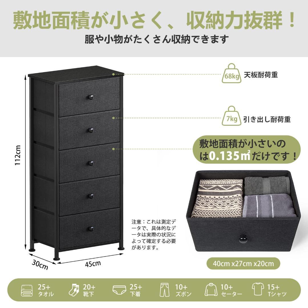 5段 機能性とデザインを兼ね備え ラック 収納 チェスト