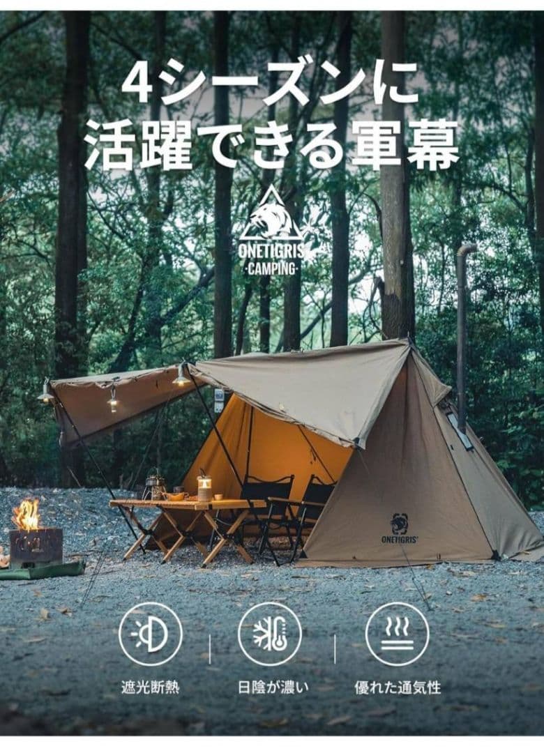 【新品未使用】ONETIGRIS ロックシールド　&　前幕MICABIN　セット