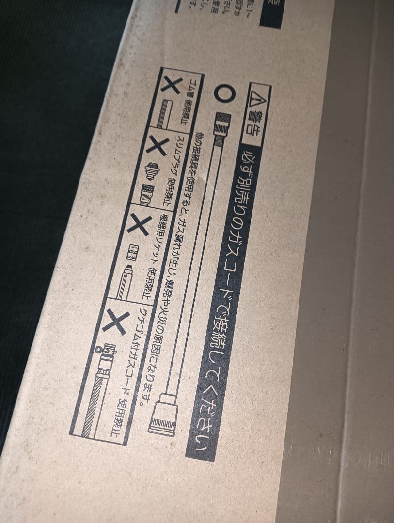 NORITZ ノーリツ ガスファンヒーター GFH-4003S-5W 未開封品