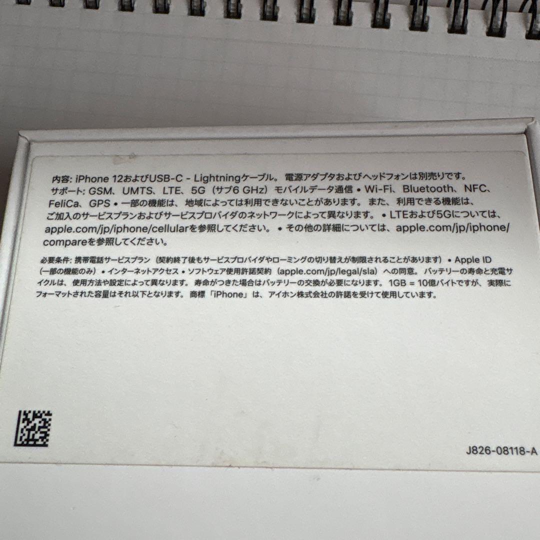 iPhone12 64GB ブラック SIMフリー