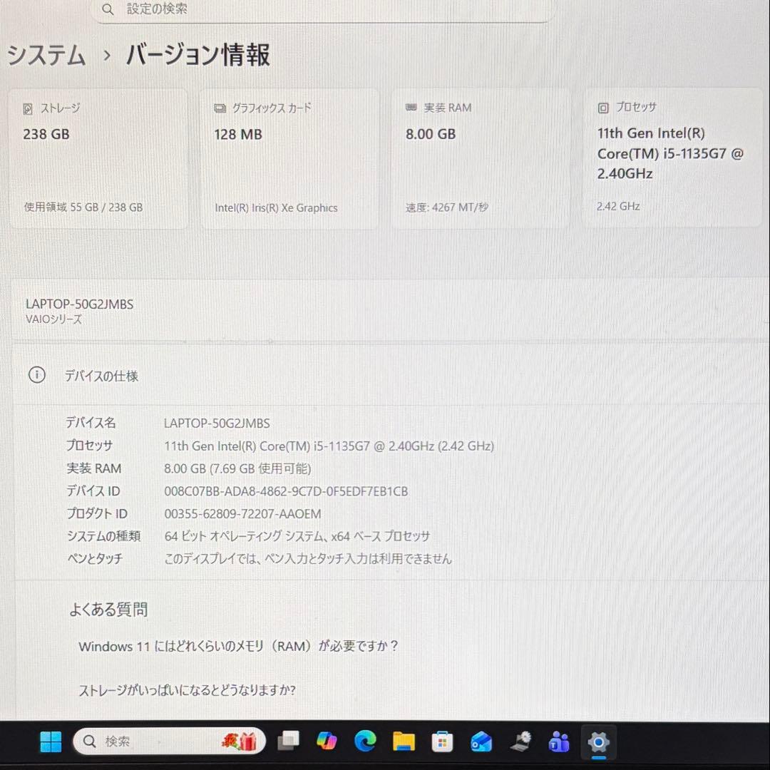 美品 VAIO Pro PK VJPK21 第11世代 i5 14型 フルHD