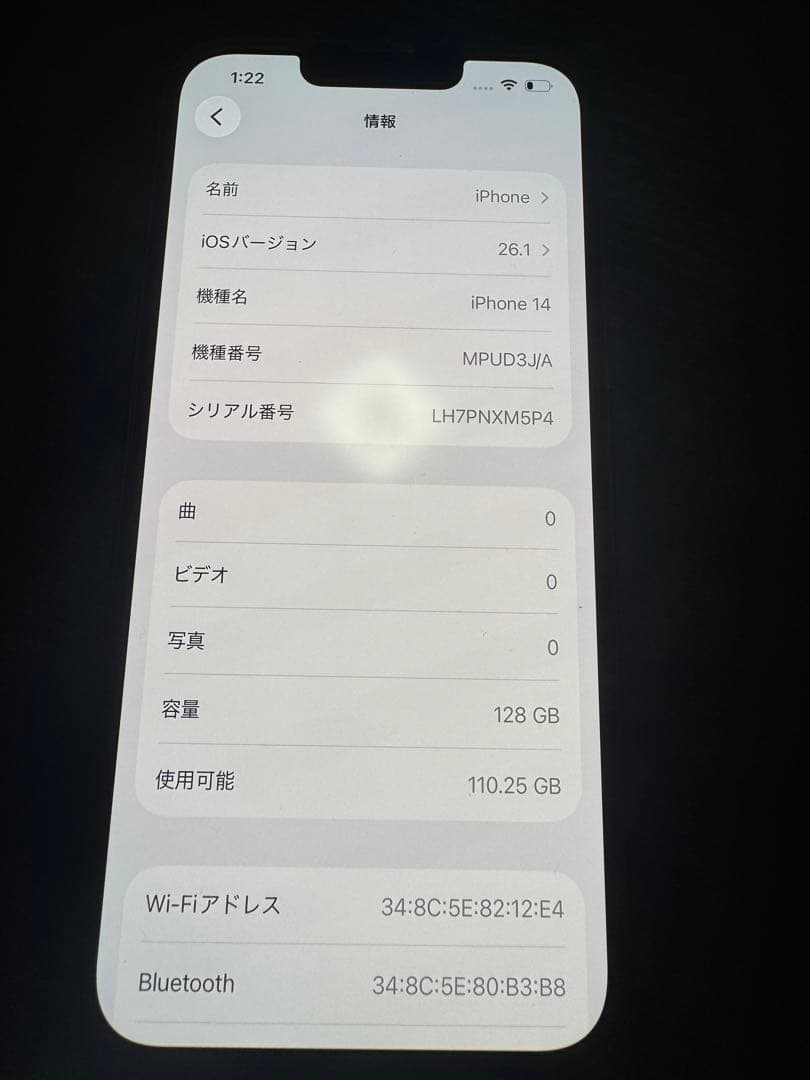たかさん専用Apple iPhone 14 ミッドナイトブラック本体 128GB