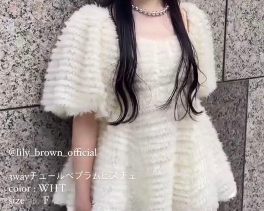 LILY BROWN 3wayチュールペプラムビスチェ