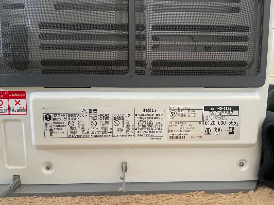 【美品】ノーリツ ガスファンヒーター 都市ガス用 GFH-4006Sガスコード付