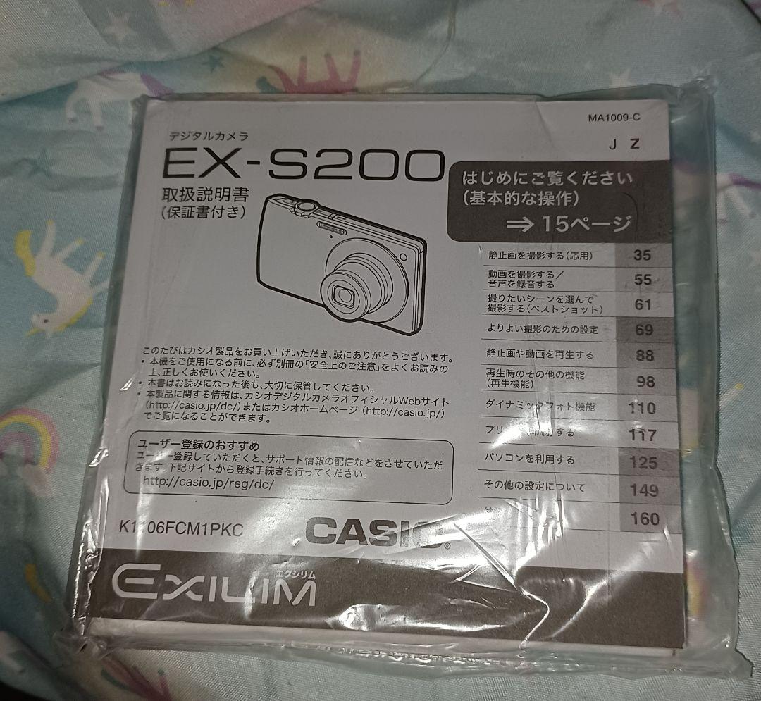 鋼の錬金術師　CASIO　exilim ex-s200デジタルカメラ