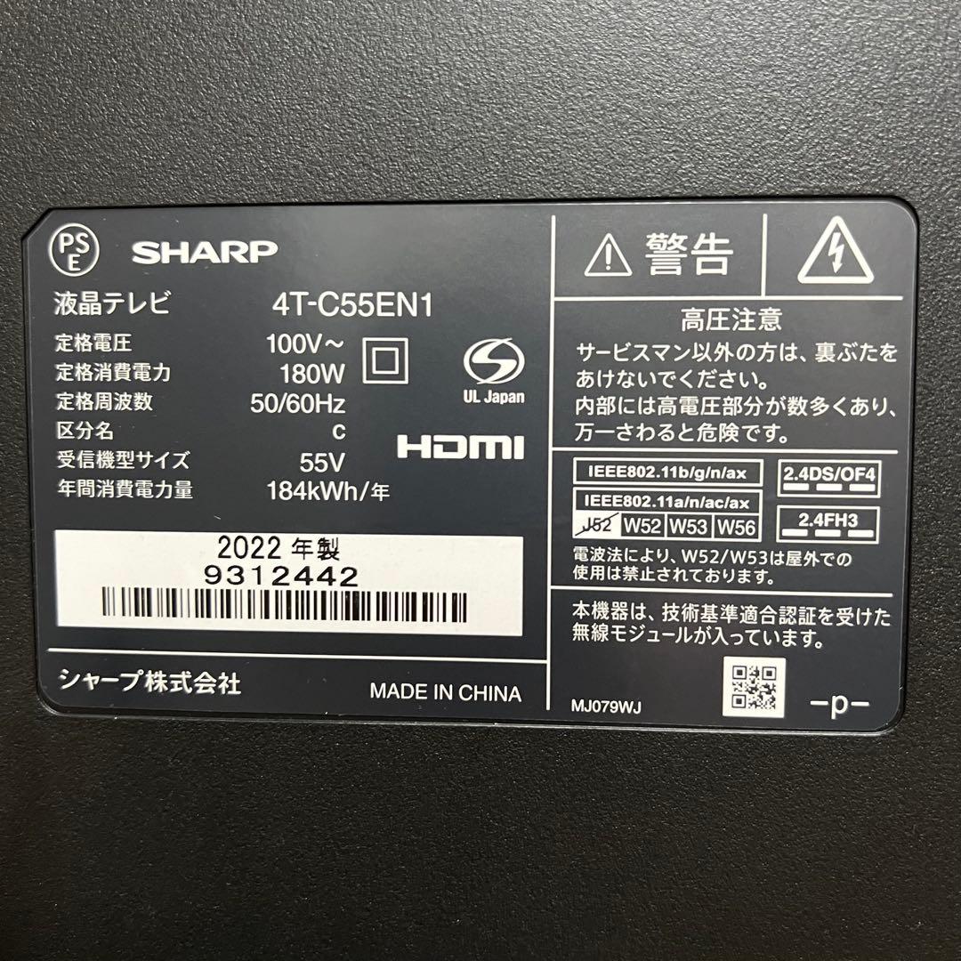 シャープ 55V型 4K液晶テレビ AQUOS 4T-C55EN1 動画アプリ○