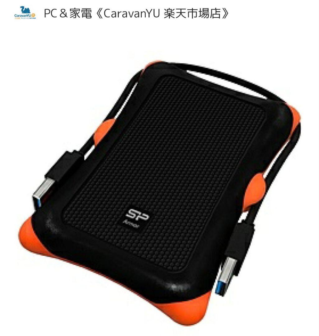 ♦️①シリコンパワーUSB3.0 Armor A30 ポータブルHDD 2TB