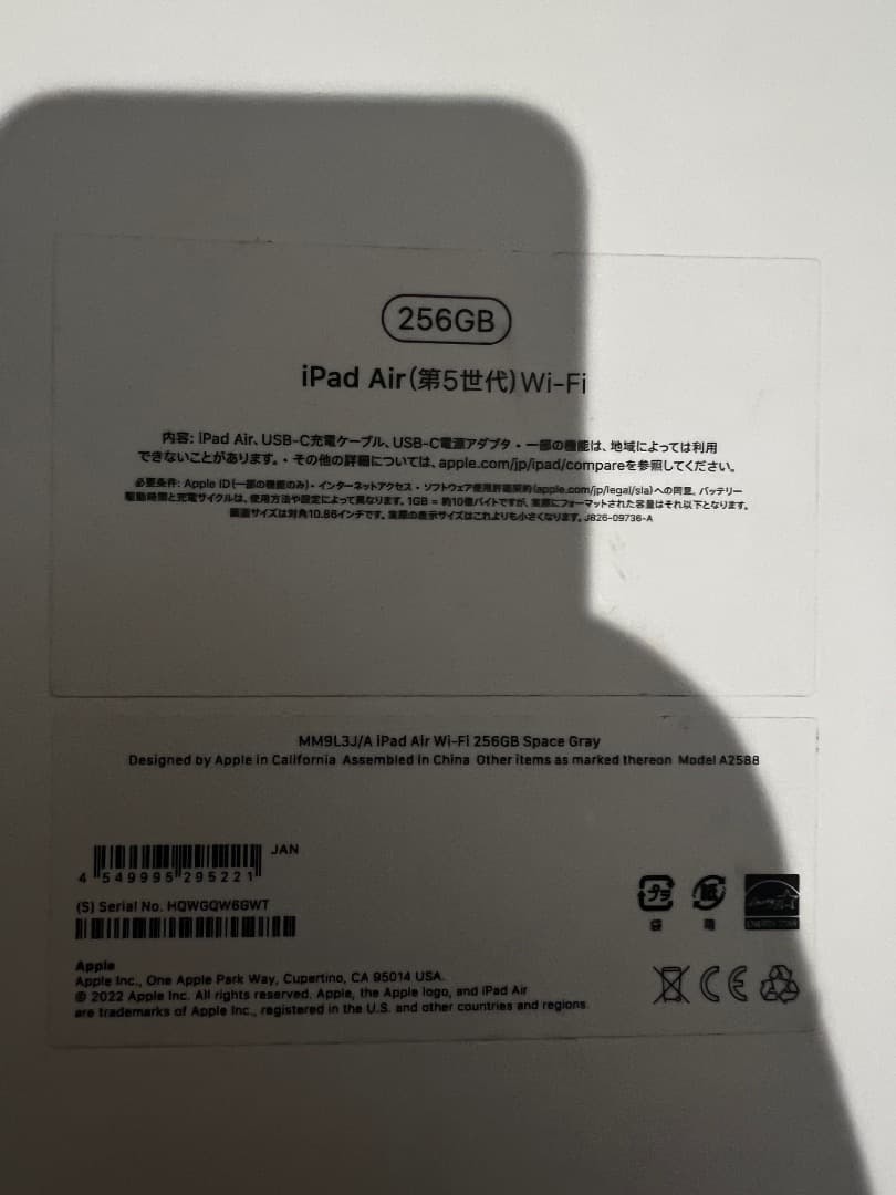 iPad Air 10.9\" M1（第5世代）256GB + アクセサリー