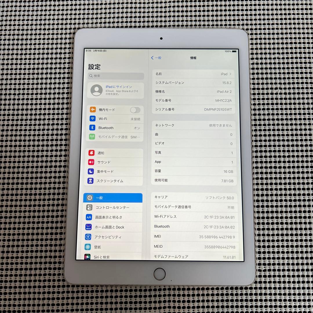 500【早い者勝ち】電池最良好☆iPadAir2第2世代16GB ソフトバンク☆