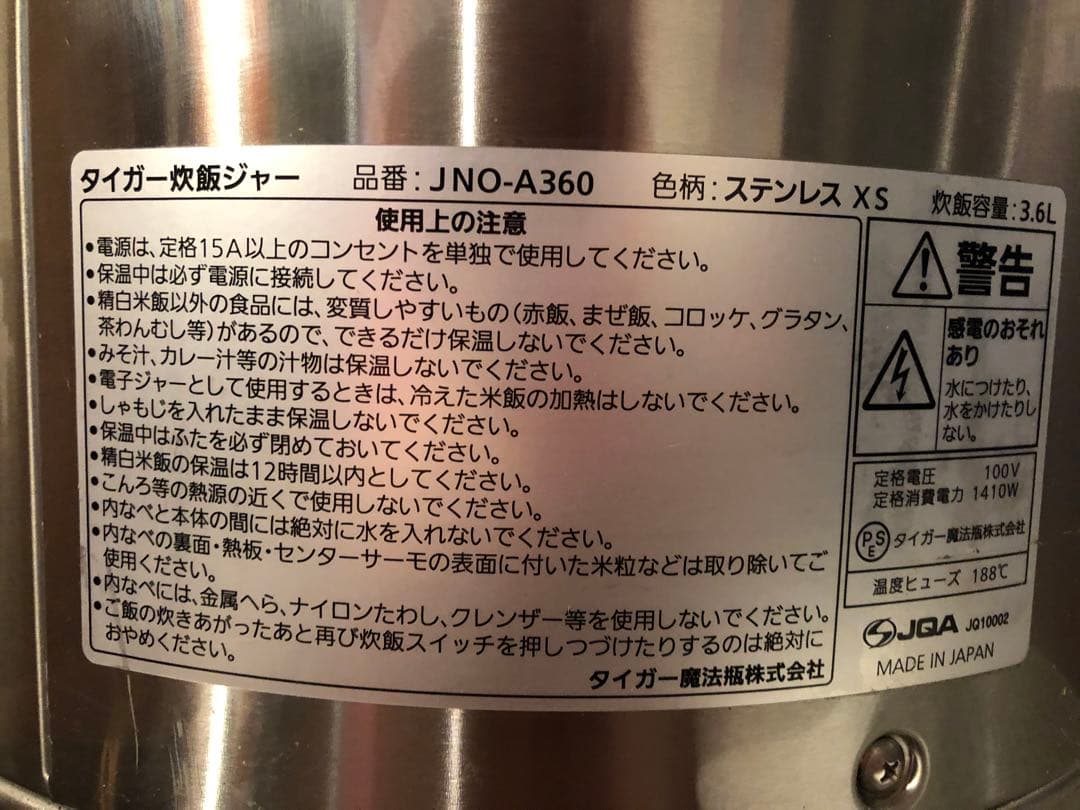 【中古】TIGER/タイガー　炊飯ジャー　業務用　2升炊き/3.6L　2016年