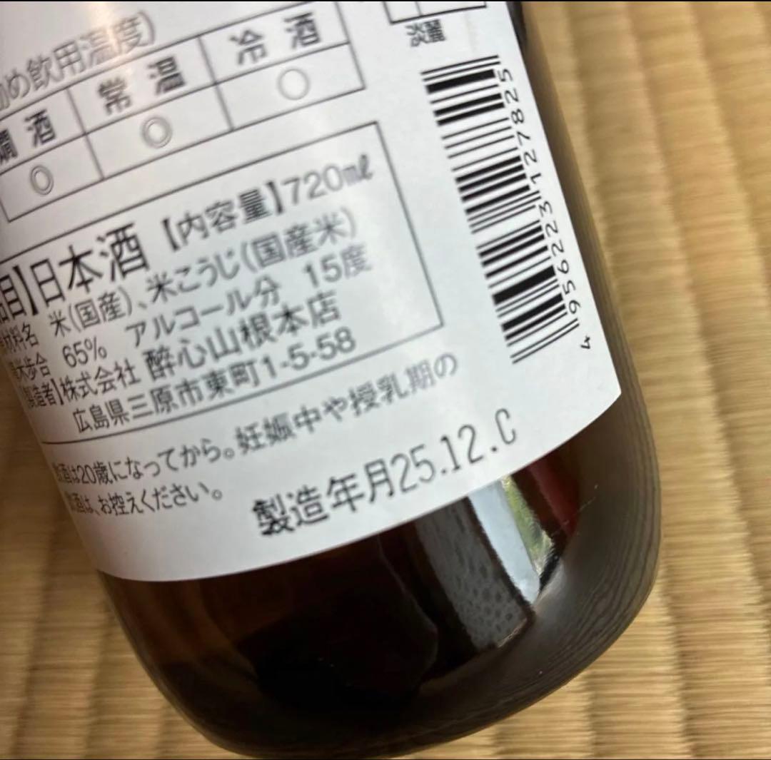 購入前の在庫確認必須！720ml 純米酒 8種類セット　大吟醸　日本酒