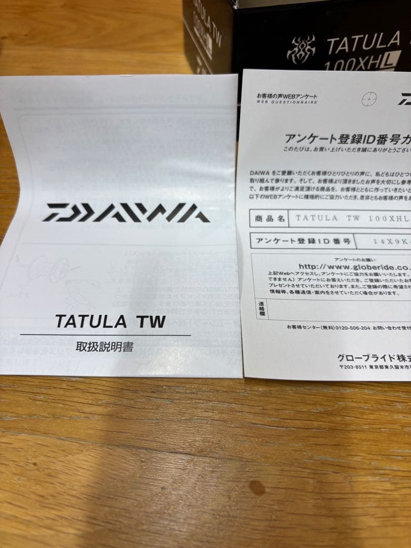 ダイワ TATULA TW 100XHL ベイトリール　8.1