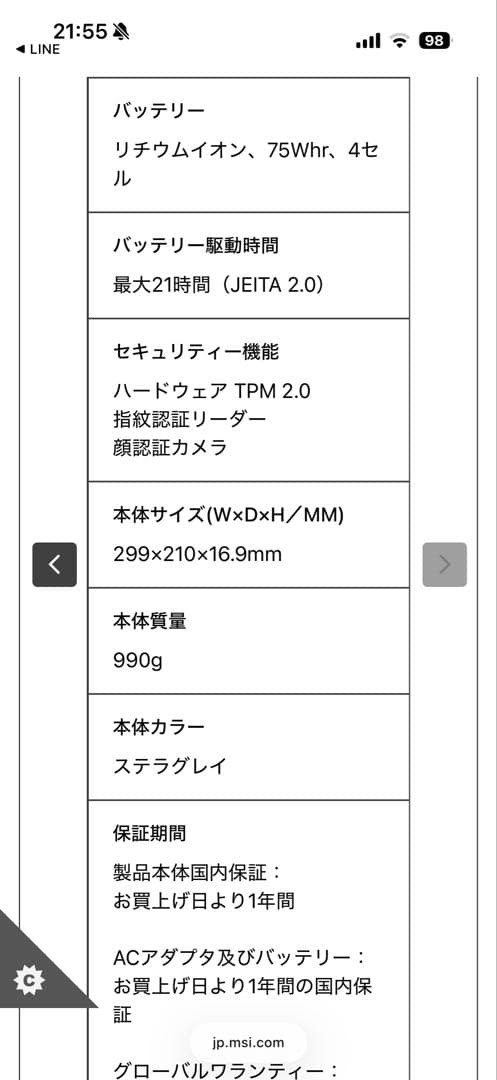MSIノートPC Prestige 13Evo A12M A12M-1101JP