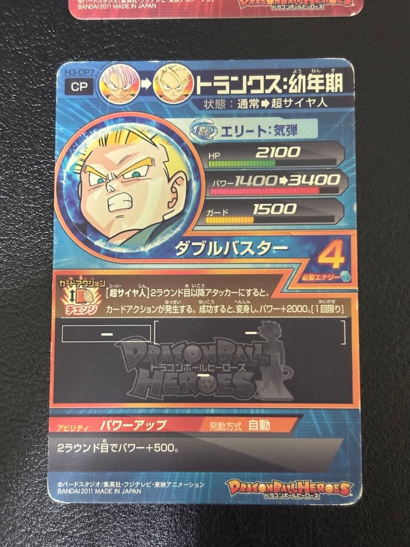 【H2弾　CPフルコンプ】【貴重】ドラゴンボールヒーローズ おまけ付き