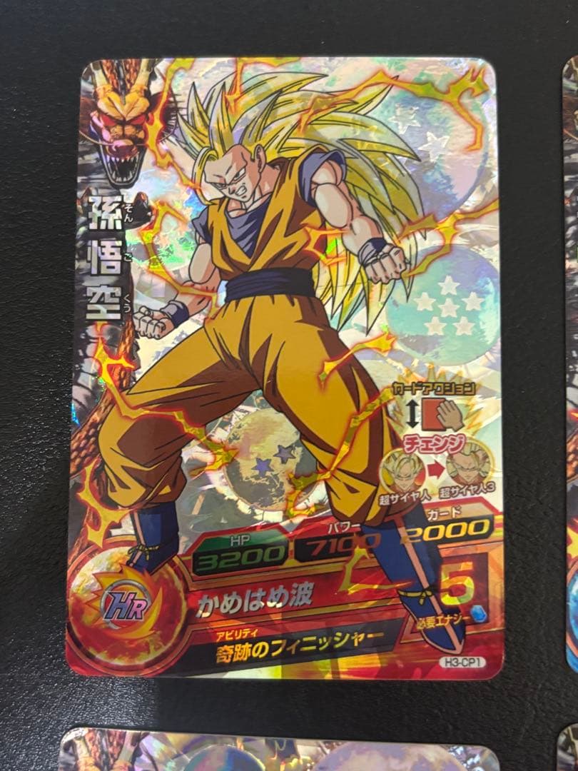 【H2弾　CPフルコンプ】【貴重】ドラゴンボールヒーローズ おまけ付き
