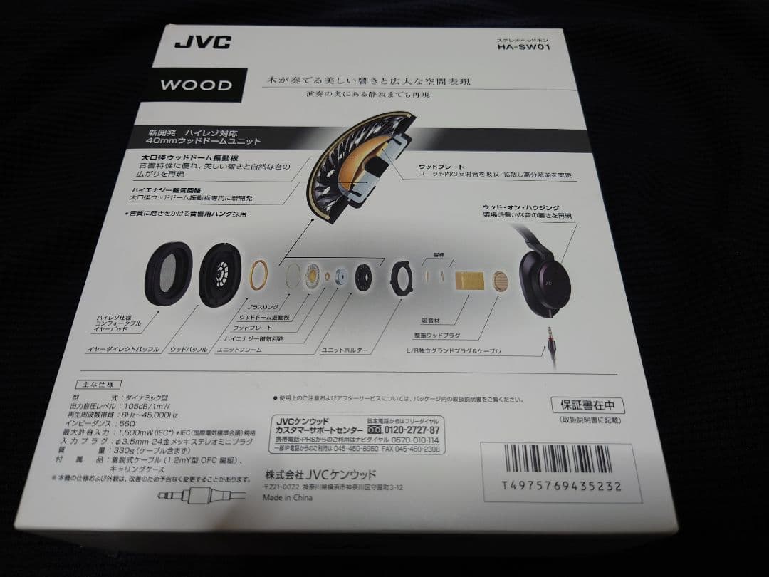 JVC CLASS-S WOOD 01 HA-SW01 欠品なし