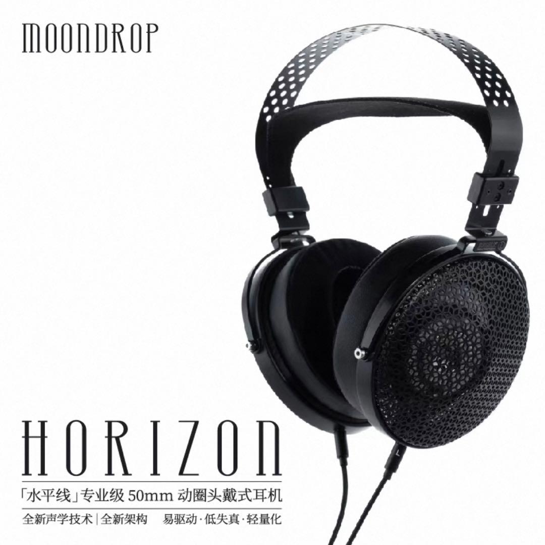 【新品】Horizon 水月雨 新作開放型ヘッドホン Moondrop
