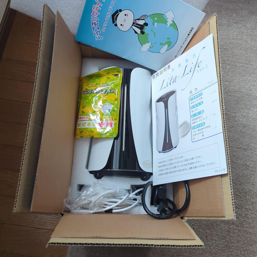 Lita Life リタライフ水素風呂ver2
