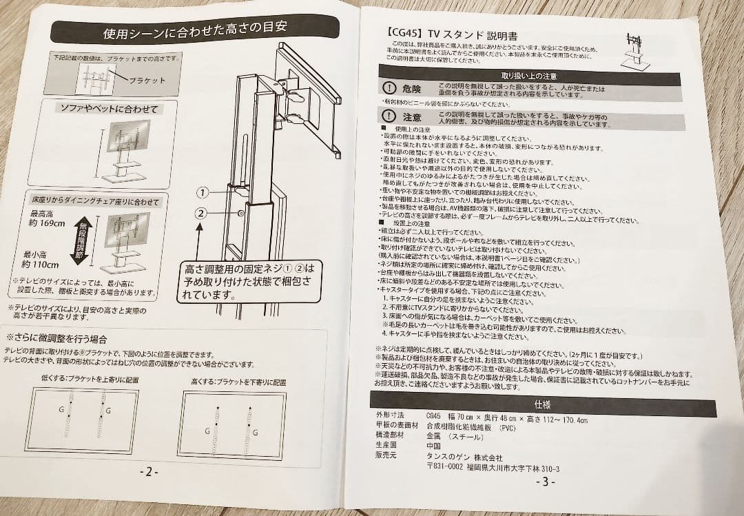 テレビスタンド/ホワイト/32〜65インチ対応/首振り型