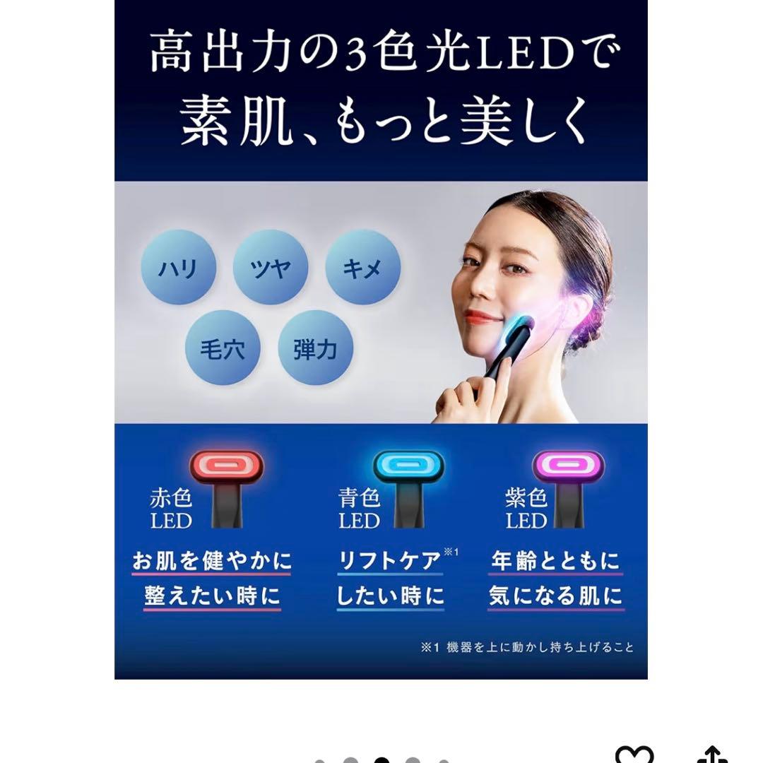 コンパクト美顔器 NIPLUX動作確認で1度だけ使用。本日限定価格 持ち運び