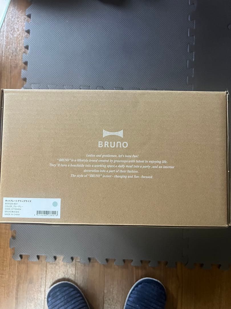 BRUNO ホットプレート グランデ プレートブルーグレBOE026-BGY
