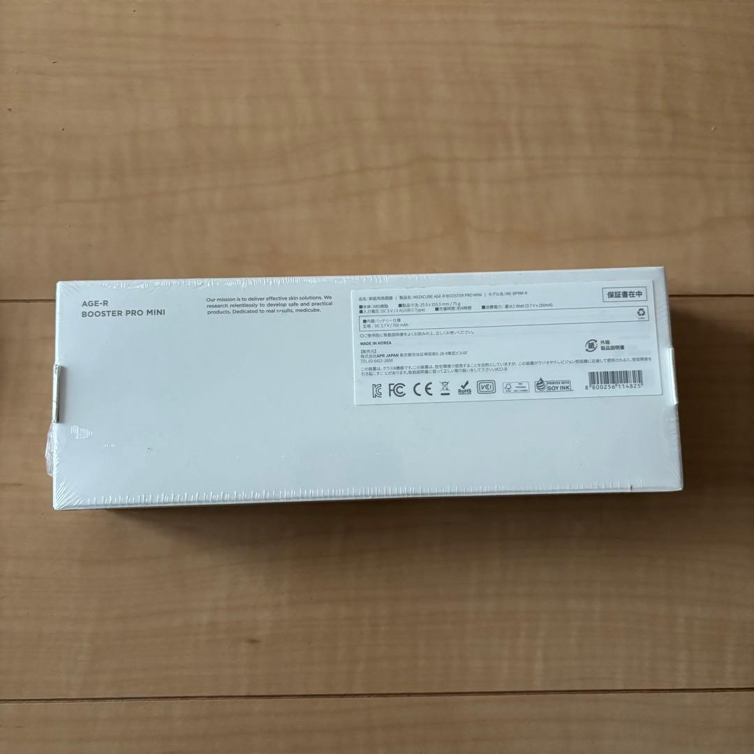 【新品未開封】medicube ブースタープロミニ 美顔器