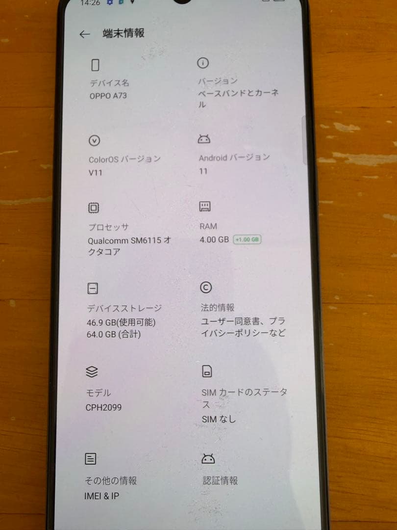 OPPO A73 スマートフォン 本体　64GB